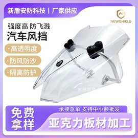 安保防卫用品;耐力板;防爆盾牌