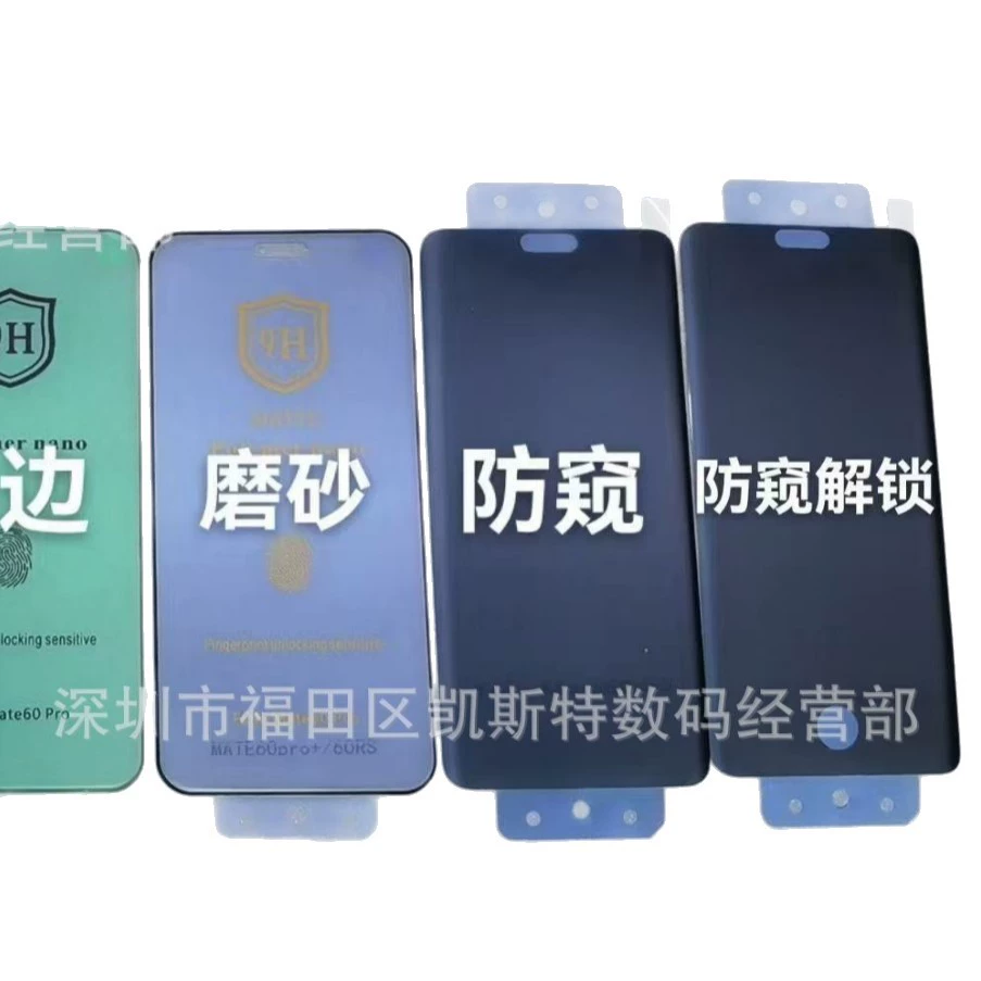 Подходит для Xiaomi 15 Ultra антишпионская керамическая мембрана Xiaomi 1011 композитный материал защитная пленка для Note14Pro с изогнутой