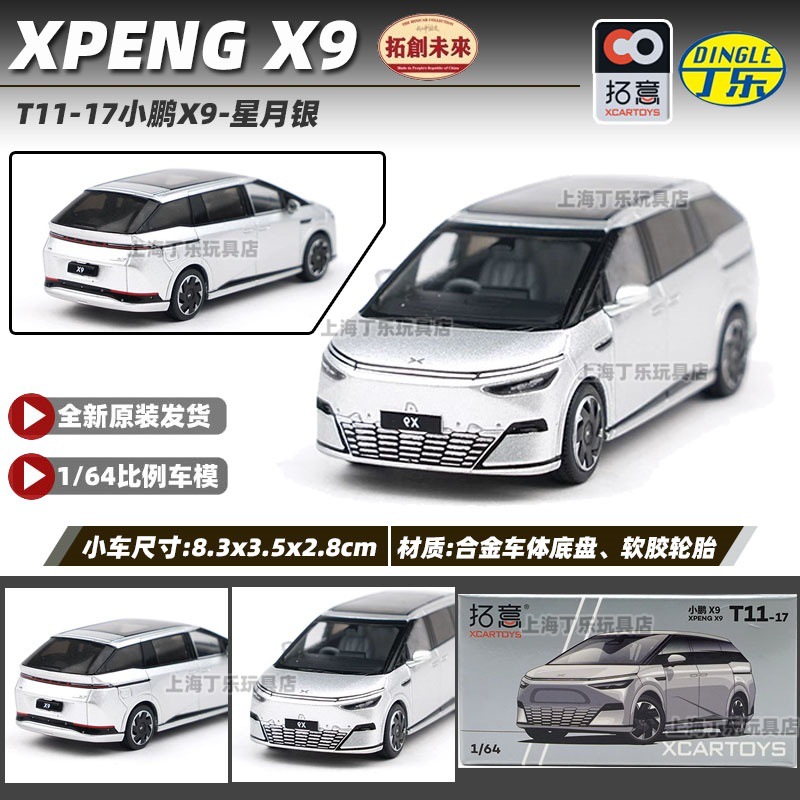 Tuoyi modelo de coche POPRACE bandera roja Guoyao Mercedes-Benz Toyota GTR Aston Martin 1/64 modelo de coche de aleación