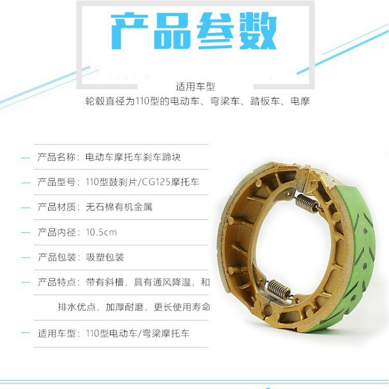 踏板电动车鼓刹蹄块110刹车片CG125摩托车三轮车130型GS125刹车块