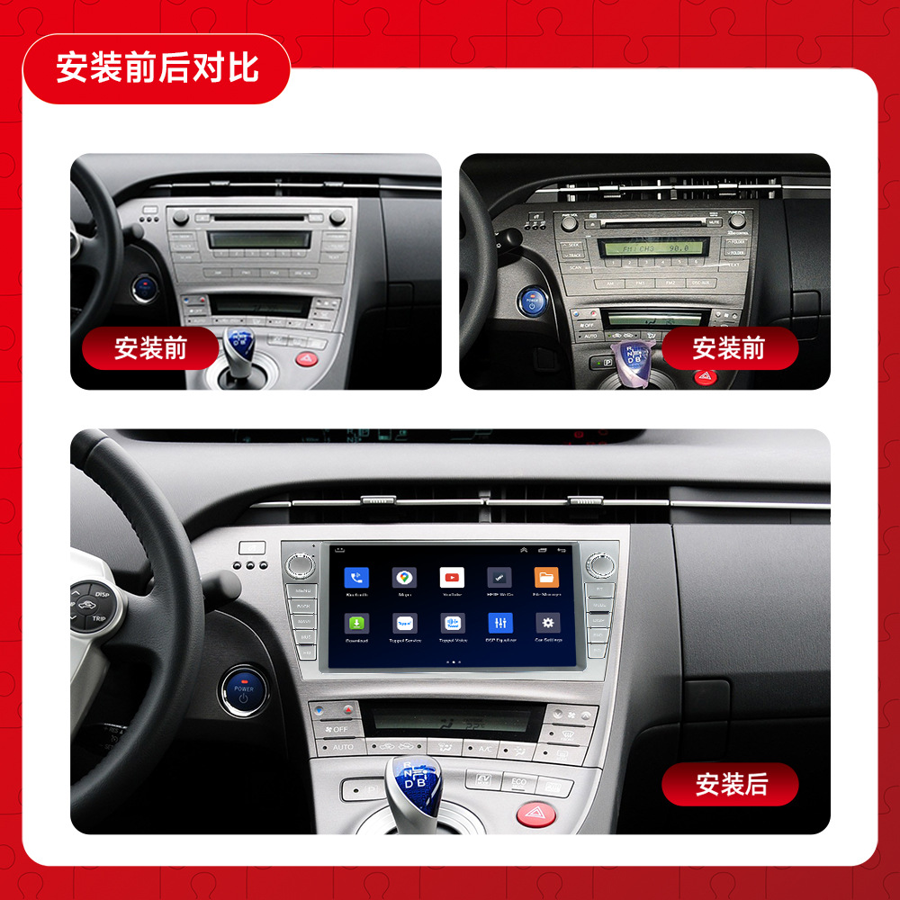 Nuevo aplicable a 09-12 Toyota Prius coche inteligente Android navegación en pantalla grande Bluetooth GPS todo en una máquina