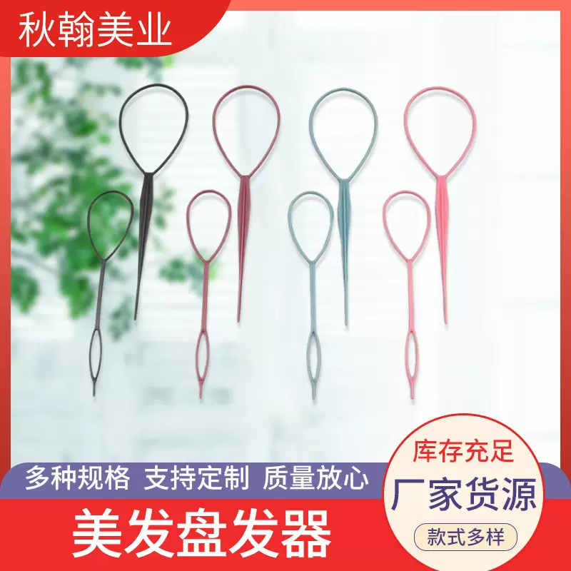 拉发针懒人编发便捷用具成人儿童花样造型编发器花苞丸子头穿发针