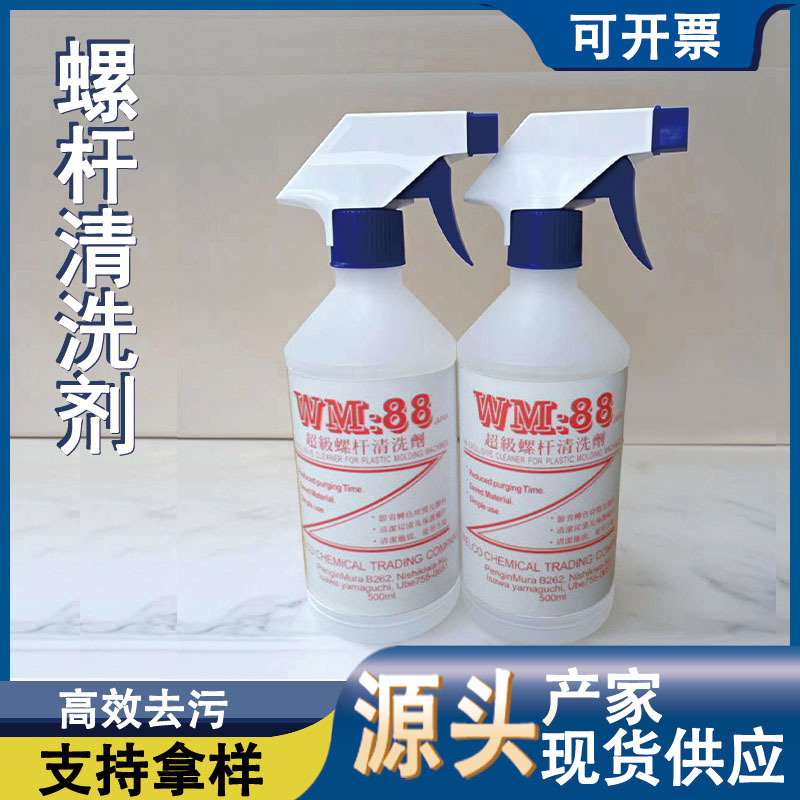 快速除碳 螺杆清洗剂500g注塑机挤出机可用溶解积碳不伤螺杆螺纹