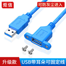 ���~USB3.0����ĸ���L�� ������ɹ̶�USB���L�����ݽz�ה���2��