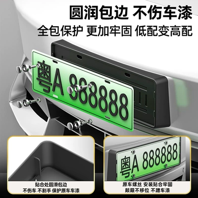 license plate frame zero-run C10C11 License plate holder/license plate holder