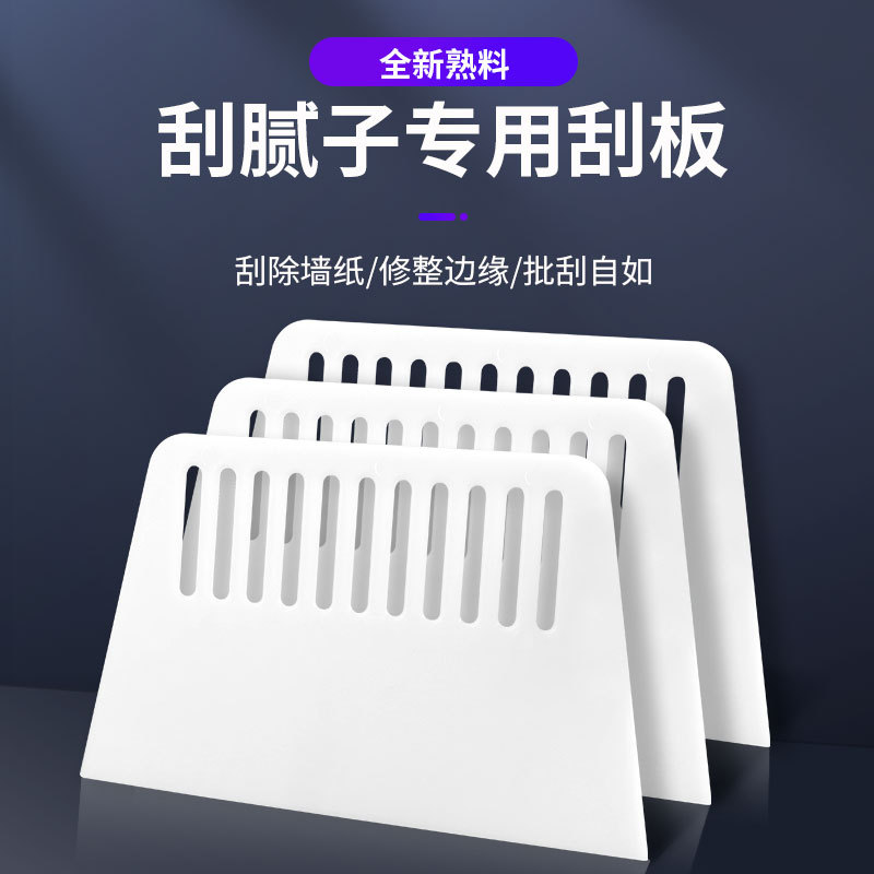 espesar y aumentar raspador de plástico pegado papel pintado tela de pared papel pintado masilla de película de construcción raspador herramienta raspador blanco image 1