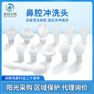 Qiwei Yibang NASAL Device Accessories Accessory Accessories для взрослого конуса -в форме тыквы -типа одно отверстие с четырьмя -отверстие DC анти -умоливающее анти -ливирующее нос