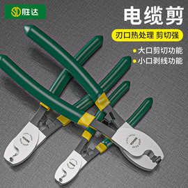 胜达厂家电缆剪 防滑重型电缆剪刀 6寸8寸10寸多功能剥线钳剪线钳