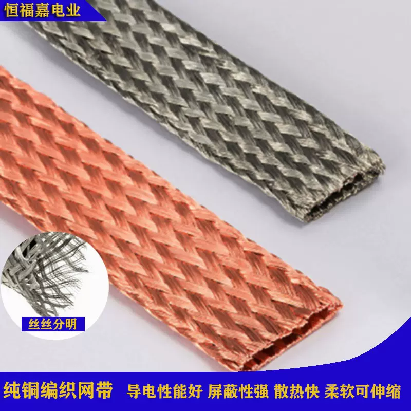 镀锡全铜8/10/12mm紫铜接地避雷线纯铜软连接线屏蔽套管高导电