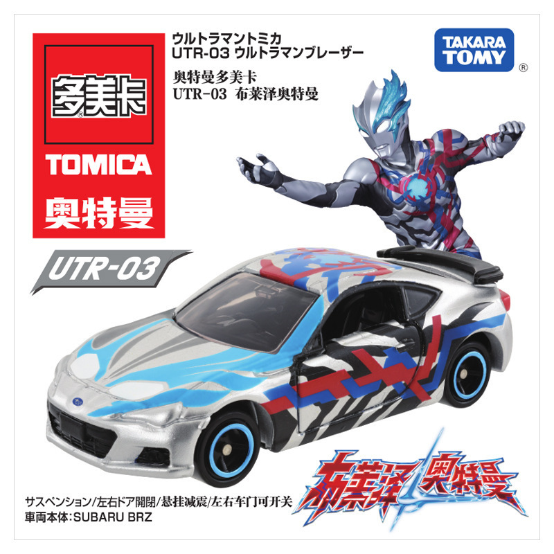 Utr-03 ultraman blaze (only car, no ultraman figure)