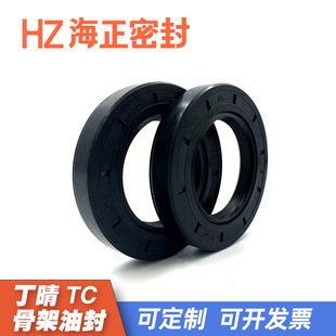 Joint D'étanchéité NBR Type TC - Diamètre Intérieur 80 Mm, Extérieur 95-150 Mm, Pour Arbres Rotatifs, Pompes, Transmissions - 8