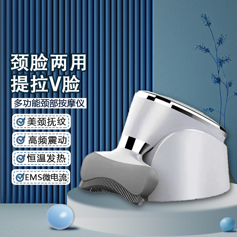 New neck beauty instrument vibration massage neck pattern instrument small iron lifting and tightening neck face color light import beauty instrument