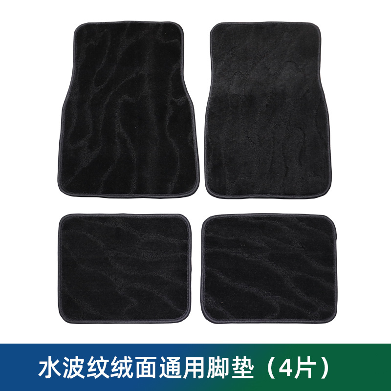 Neutral Car Floor Mats, Stain-Resistant Velvet Water Ripple Pvc Nail Bottom Car Universal Floor Mats, 5 Pieces
