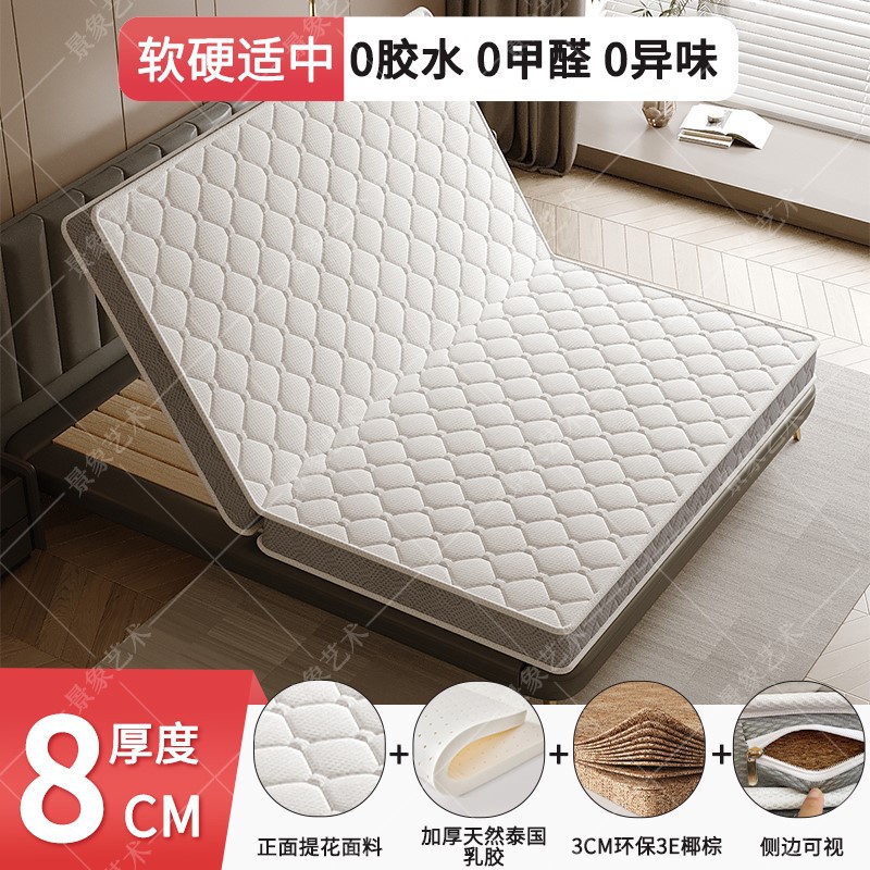 약 8CM/보통 (코코넛팜 3CM + 라텍스 2CM)