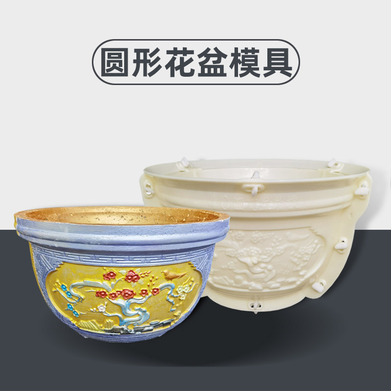 Round DIY Cement Flower Pot Mold, European-Style Bonsai Pot, New Thickened Plastic Mold