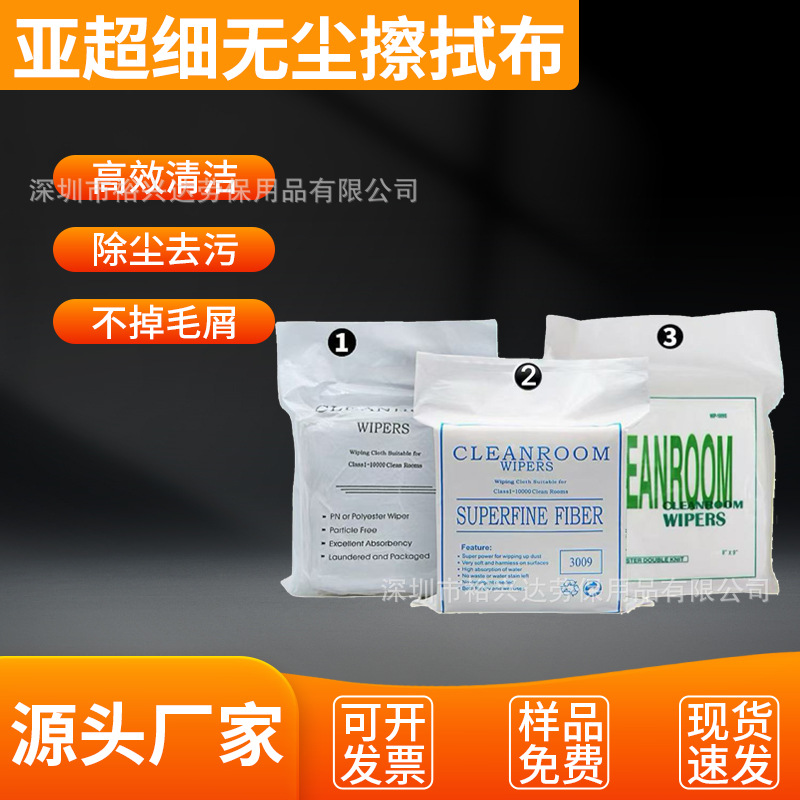 无尘布电子厂防静电超细纤维无纺布喷绘机UV喷头液晶贴膜屏幕擦拭