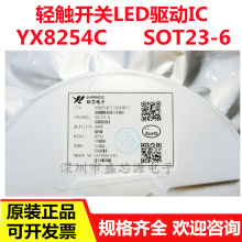 YX8254C SOT23-6 �p�|�_�PLED���Ͳ��ICоƬ 2.5V~5V ԣоȫ��