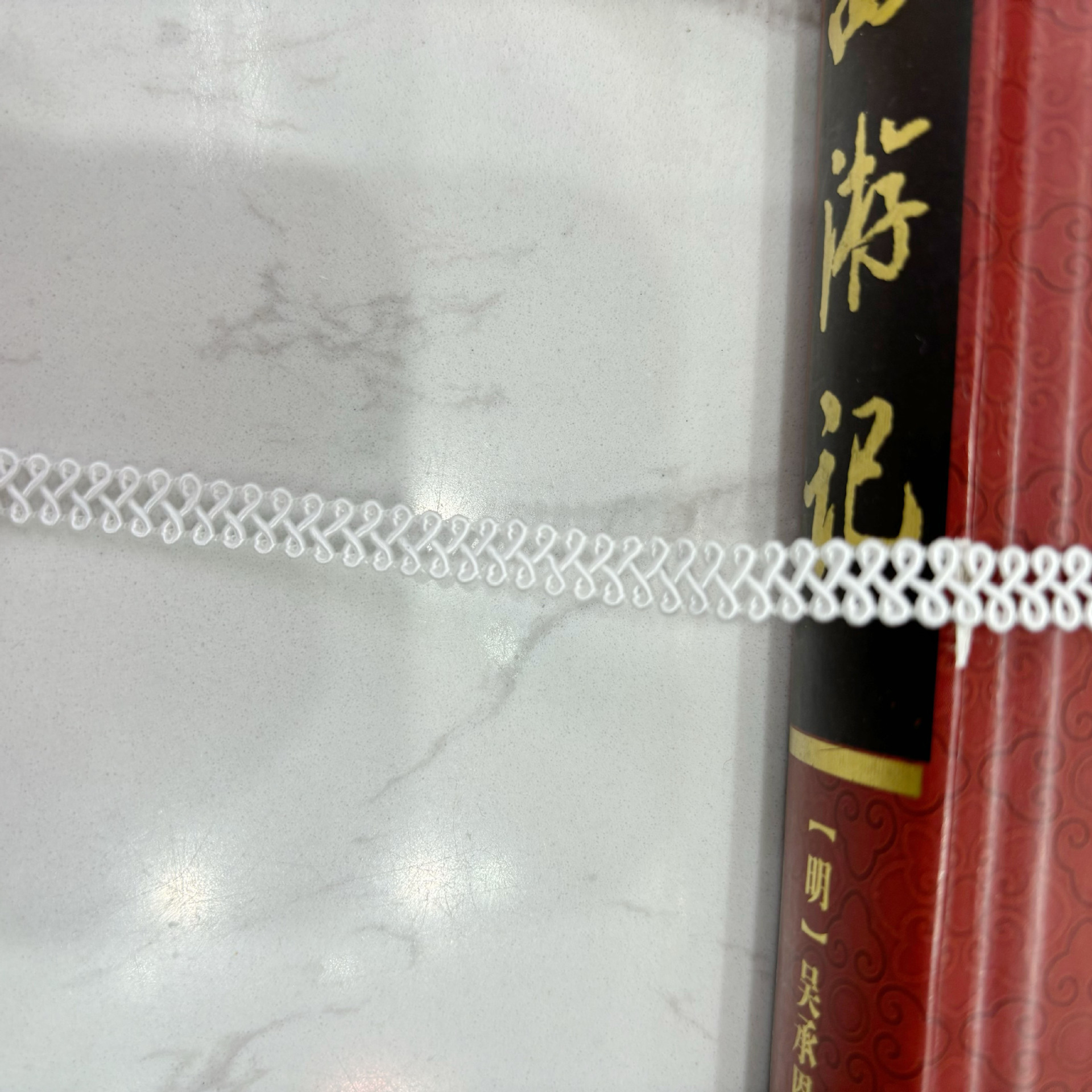 白色