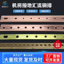 厂家直销现货速发紫铜 一米长黄铜条 接地端子板 汇流排 接线铜排