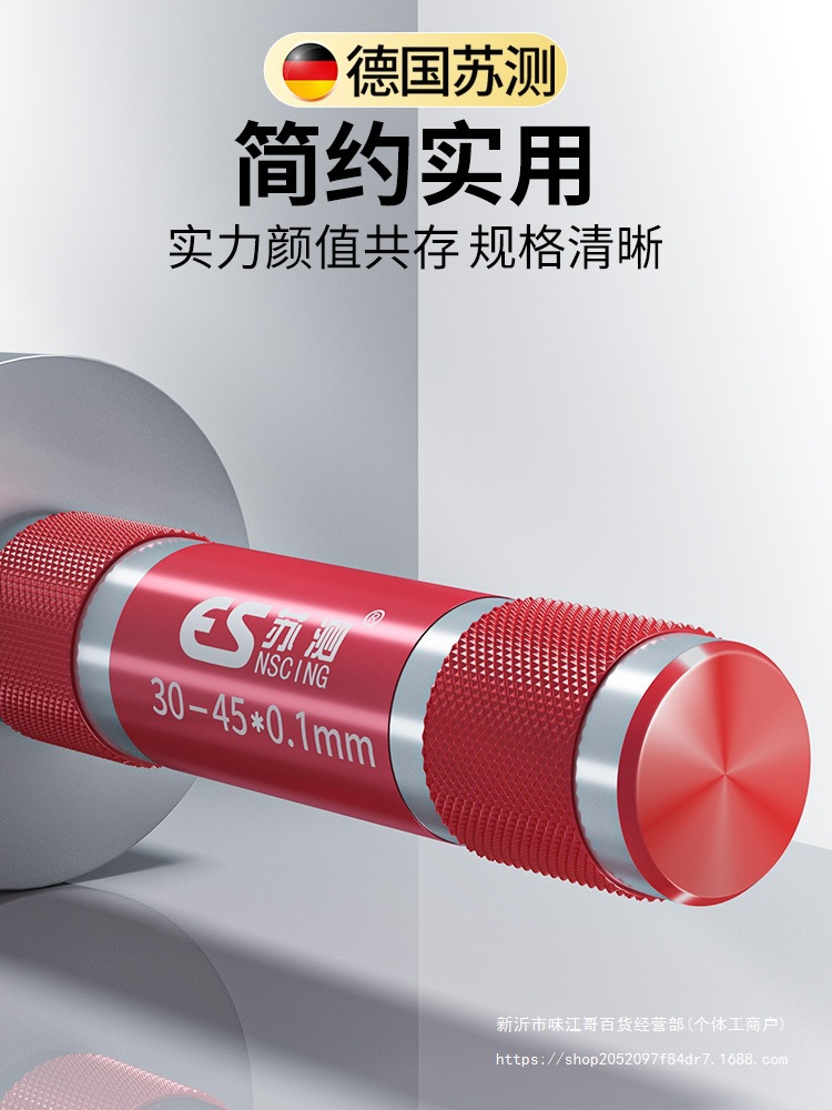 苏测圆锥孔径规内圆孔测量高精度内径量规锥度塞规塞尺锥形间隙尺