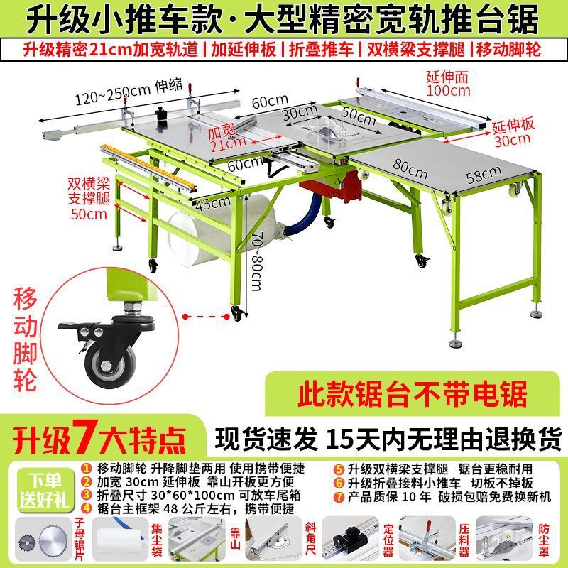 새로 업그레이드된 트롤리 톱 테이블(톱 없음)