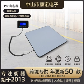 电子秤;厨房秤;体重秤