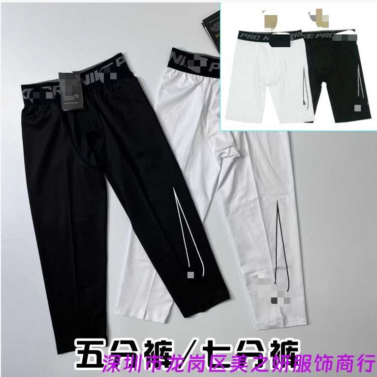 Men's Basketball Compression Capri Pants for Fitness Training, High Elasticity Compression Base Shorts, Running Sports Quick-Dry Shorts Men's Basketball Compression Capri Pants for Fitness Training, High Elasticity Compression Base Shorts, Running Sports Quick-Dry Shorts