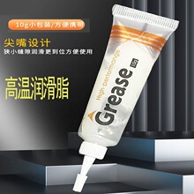 厂家供应 润滑脂 小包装白脂 雪油家用润滑油 黄油高温油脂现货发