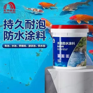 东方雨虹高耐水超柔HWR101防水补漏材料卫生间水池泳池鱼池用防水
