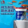 东方补漏卫生间防水鱼池