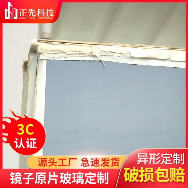 The Manufacturer Provides Customized White Tempered Glass, Low-E Conductive Glass, and Original Mirror Glass Sheets for Energy-Saving and Light-Transmitting Purposes