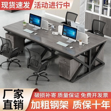 办公桌员工办公桌2/4/6/8位卡座工位工位长条简约组合屏风工作位
