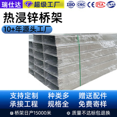 強度工場熱浸漬亜鉛ケーブルトレイスロット熱亜鉛メッキ太陽光発電亜鉛メッキアルミニウムマグネシウムステンレス鋼耐火トレイ