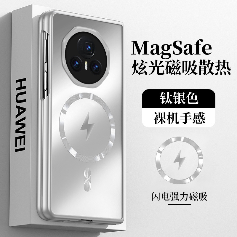 适用荣耀MagicV3手机壳新款Vs3折叠屏高档磁吸充电磨砂防摔保护套|undefined