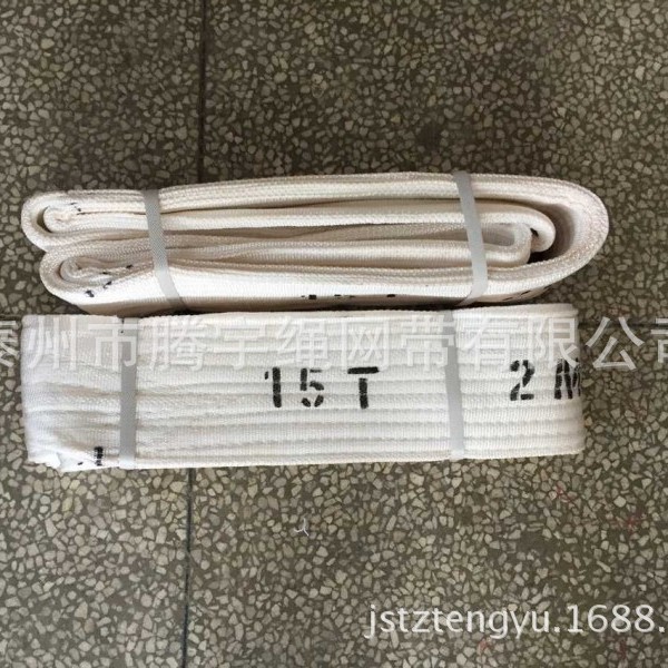 白色吊装带15吨 起重吊带 耐酸洗吊带  拖车绳15t 工业丙纶吊装带