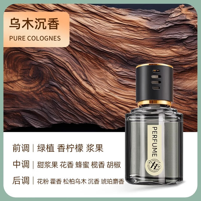 【흑단 침향】 탈취 및 냄새 제거 - 오래 지속되는 향기