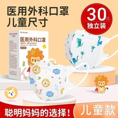 子供サイズの医療用サージカルマスク 3D 立体使い捨て医療用特別な男の子と女の子のための 3 層独立した包装