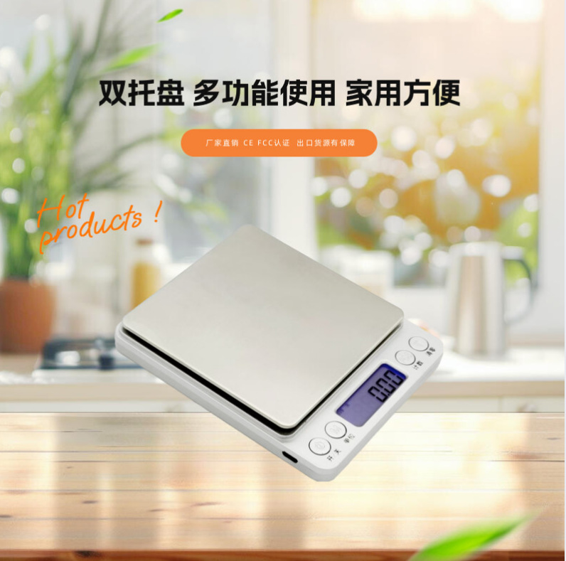 3kg厨房秤烘焙称中文0.1g克秤家用不锈钢电子称迷你食品秤i2000