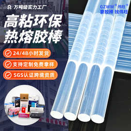 7mm高粘透明环保热容胶棒胶条 11mm热熔胶胶枪手工用强力热熔胶棒