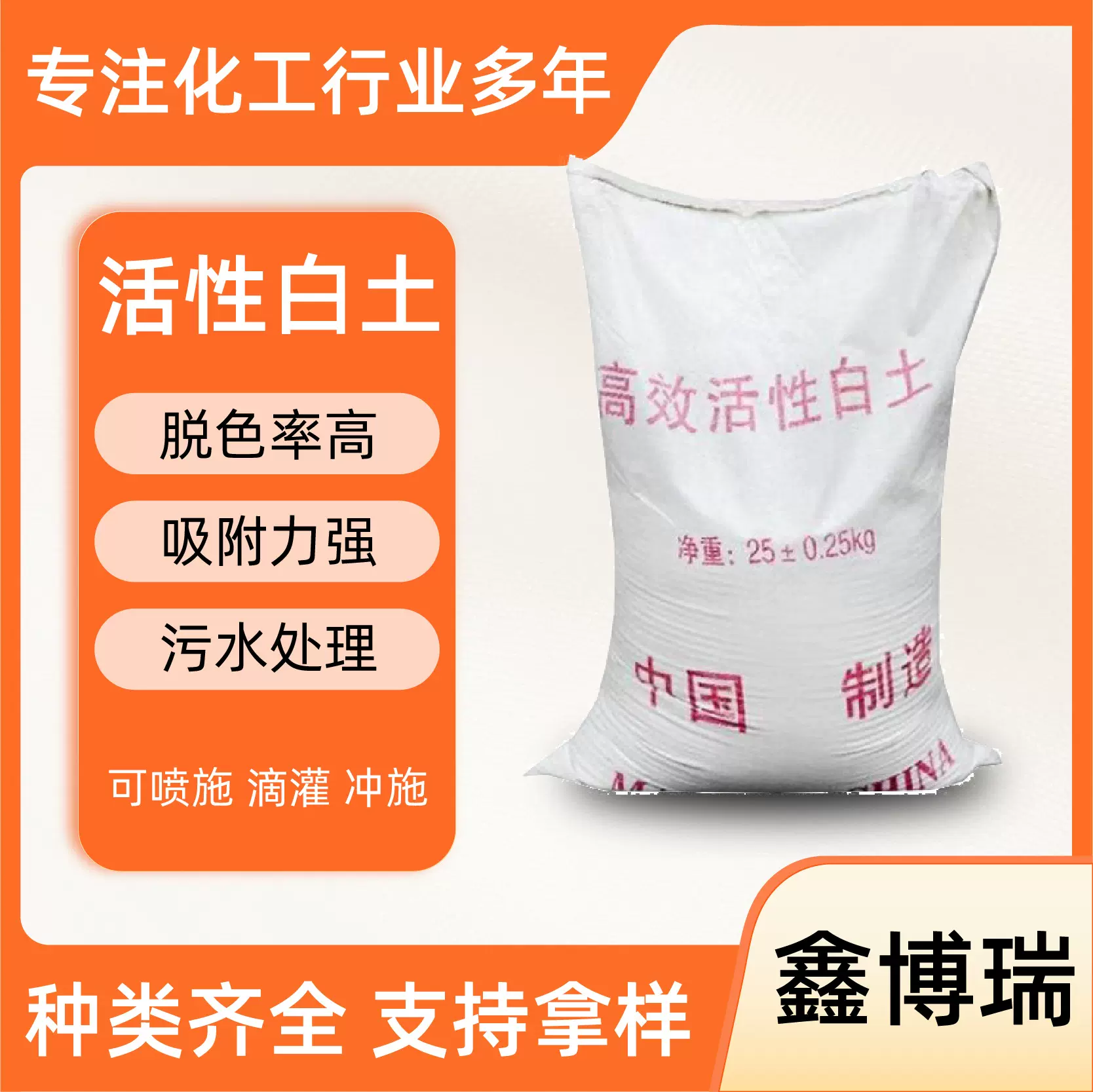 活性白土吸附剂工业过滤漂白土废油脱色增稠污水处理活性白土