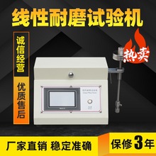 定制TABER线性耐磨试验机5750线性耐摩擦测试仪直线磨耗式样磨损