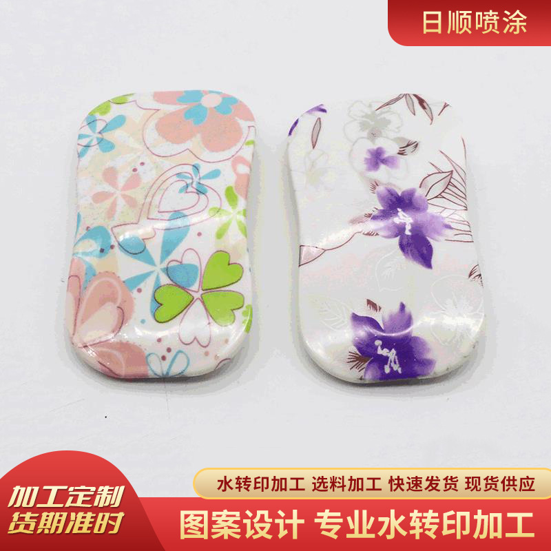 承接各类塑料表面处理 水转印加工 日用品表面印花