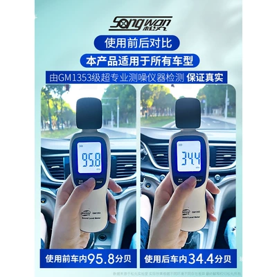 Car soundproofing and vibration damping Car sound-absorbing cotton