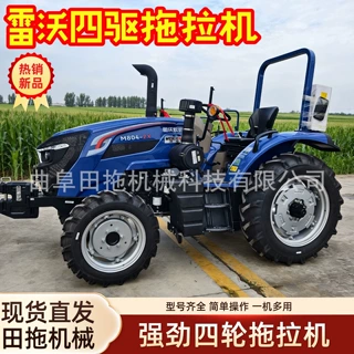 雷沃M804-2X四驱拖拉机 四缸水旱田农用旋耕耕地机多功能四轮车