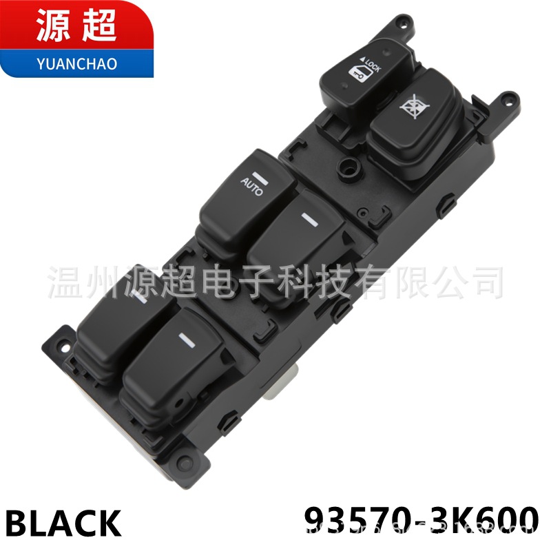 Suitable for modern car window regulator switch 93570-3K600 power window button collar black BLK