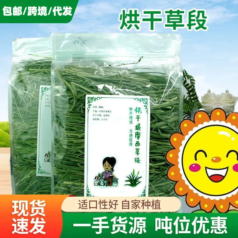 Сегменты сена тимофея, выдержанные 25 лет, сухое овсяное сено, сухие сегменты сена ржи для питомцев: шиншилл, кроликов, морских свинок и голландских свиней.