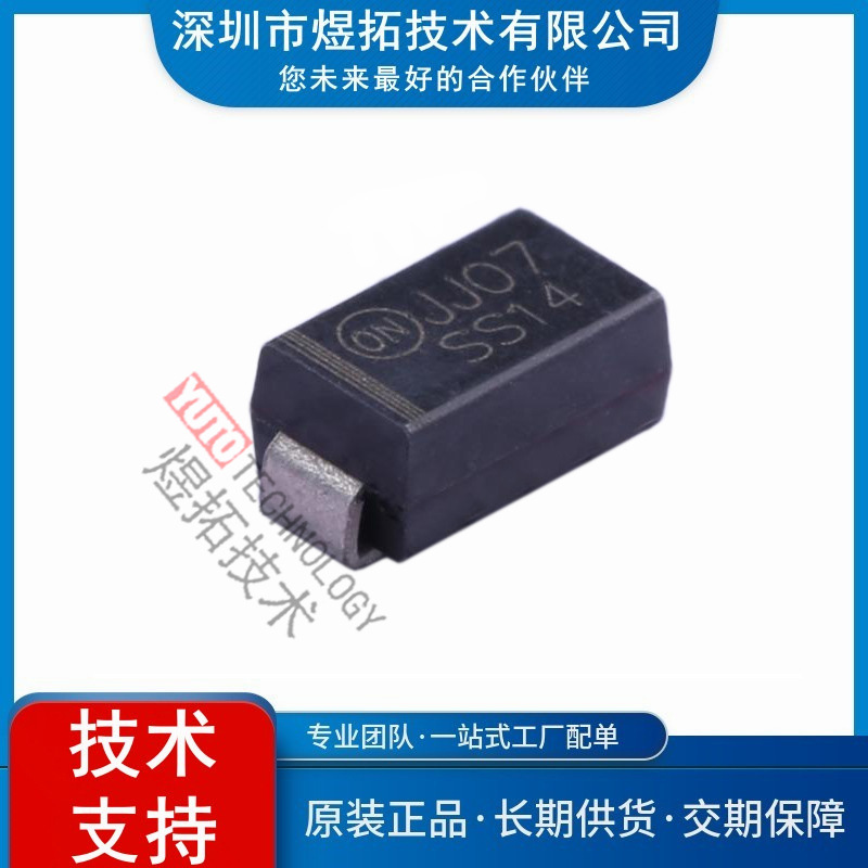 原装现货 SS14 丝印SS14 封装SMA(DO-214AC) 肖特基二极管40V 1A