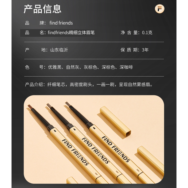 小金条眉笔防水不晕染野生眉立体持久旋转双头极细眉笔纹绣师专用|undefined