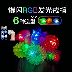 発光ソフトラバーリングライト LED フィンガーライトおもちゃコンサートパーティーイチゴ TPR 小道具子供のソフトラバーリング