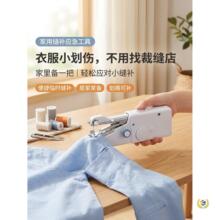 手持缝纫机家用小型手动锁边缝衣服电动迷你针线便携自动微型